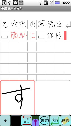 手書き原稿用紙