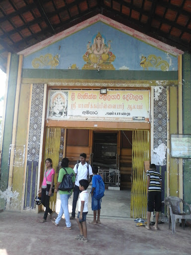 Sri Manikya Pillyar Kovil 