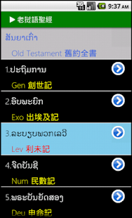 How to download 老撾語聖經 Lao Audio Bible 1.0.0 unlimited apk for bluestacks