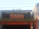 Casa China Tibas