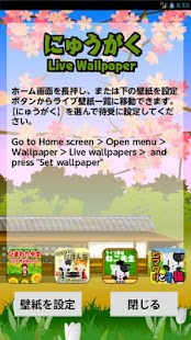 How to get Entrance Ceremony -wallpaper- 1.0 apk for bluestacks
