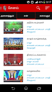 How to download Pattimandram lastet apk for pc