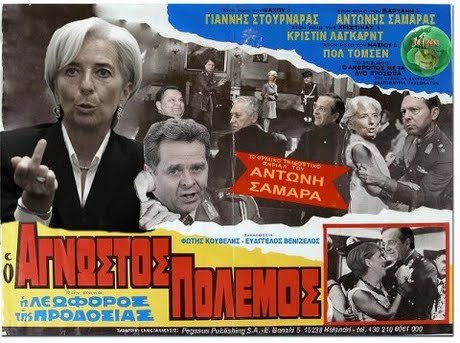 ΑΝΤΩΝΗΣ ΣΑΜΑΡΑΣ ΓΙΑΝΝΗΣ ΣΤΟΥΡΝΑΡΑΣ ΚΡΙΣΤΙΝ ΑΑΓΚΑΡΝΤ ΠΟΛ ΤΟΜΣΕΝ ΑΝΤΩΝΗ ΣΑΜΑΡΑ 130 210 G0er 000