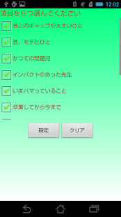 How to install サイコロ同窓会トーク patch 1.1 apk for bluestacks