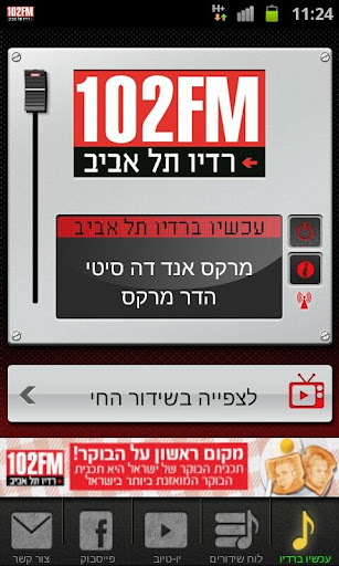 רדיו תל אביב 102FM.