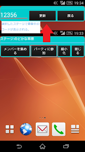 How to download 白猫協力者募集ツール 2.4.2 apk for bluestacks