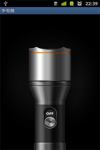 flashlight for android screenshot