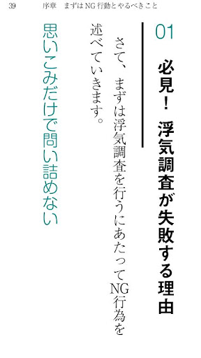 彼のケータイ見る？見ない？？動かぬ証拠 ５１の見つけ方