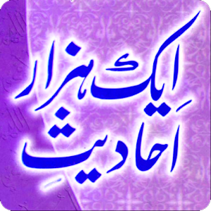 Eik Hazaar Ahadees in Urdu.apk 1.0