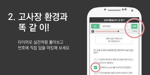How to download 풀자공무원, 9급공무원,일반행정직,사회복지직,공무원기출 lastet apk for pc
