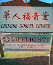 Chinese Gospel Church