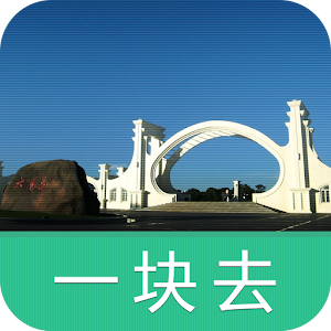 哈尔滨太阳岛-导游助手.旅游攻略.打折门票.apk 1.1.2