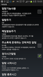 How to mod MissAlarm(부재중통화,메세지,정각시간알리미) patch 1.0.0.8 apk for bluestacks