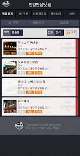 How to download 안양안심맛집 2.5 unlimited apk for pc