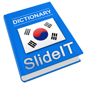 SlideIT Korean 2-Beolsik Pack.apk 3.0