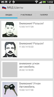 How to install МВД Шахты patch 1.5 apk for bluestacks