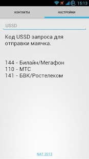 How to download Маячок Call Me 1.1 unlimited apk for android