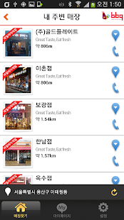 How to mod BBQ치킨(비비큐치킨)-전국치킨 일부분 1.0 unlimited apk for pc