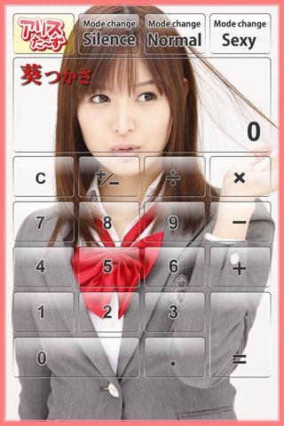 【免費娛樂App】Tsukasa Aoi Calculator DX-APP點子