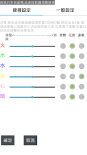 How to get 轉珠自動導航 1.118 mod apk for laptop