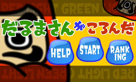 How to install Red Light Green Light lastet apk for laptop