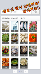 How to download 매일매일 몸보신:정력,피부,질병예방,면역력 높히는 음식 lastet apk for pc