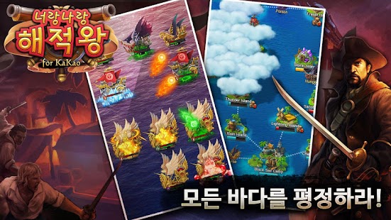 How to install 너랑나랑 해적왕 for Kakao 1.1.4 mod apk for android