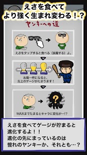 How to download 俺の出発！～日本一のヤンキーになるんで夜露死苦～ lastet apk for android