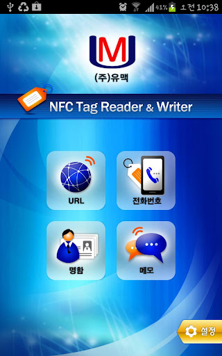 UMCK NFC Tag Writer