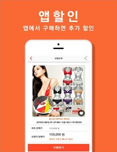How to install 오렌지에비뉴 – 쇼핑,할인,쇼핑앱 순위,속옷쇼핑몰 1위 1.5.0 apk for android