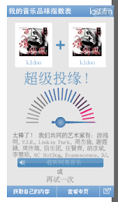 点击查看大图 last.fm 音乐品位指数