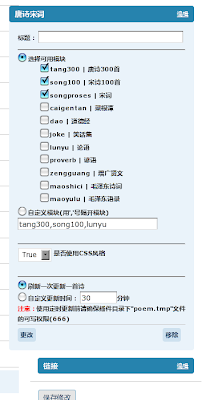 唐诗宋词 widget chinese poem