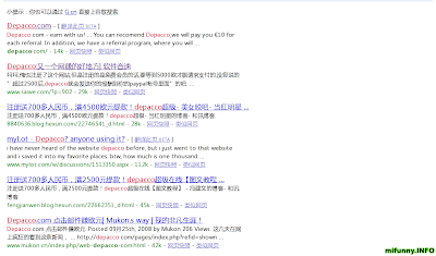 Google 搜索 depacco 的结果