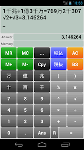 How to get 和桁電卓Free lastet apk for pc