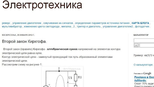 Electrical engineering