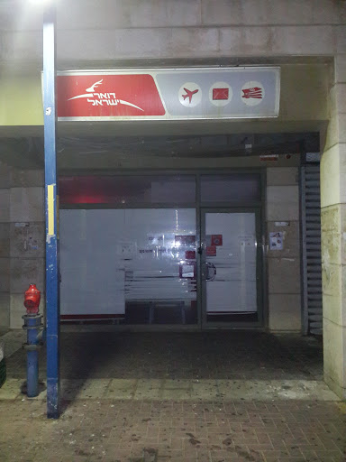 12 Quarter Israel Post Office