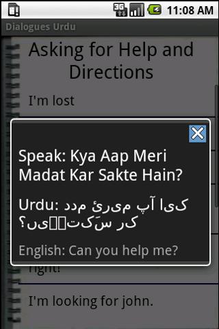 【免費通訊App】Urdu Dialog-APP點子