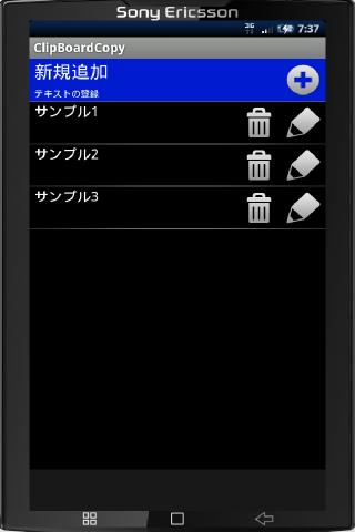 【免費生產應用App】ClipBoardCopy-APP點子