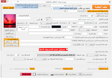 How to install نظام الهدى للحلقات القرآنية 1.2 unlimited apk for android