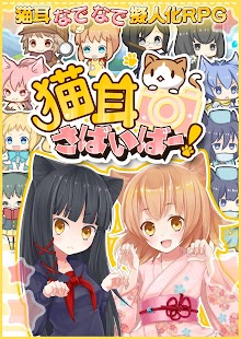 How to mod 猫耳さばいばー！ lastet apk for pc