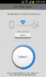 How to install Sh.air TV lastet apk for bluestacks