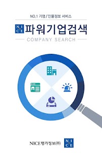 How to download 파워기업검색3 1.4.2 mod apk for bluestacks