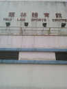 Tsui Lam Sports Centre