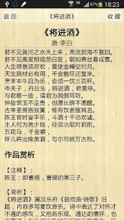 How to download 诗词查询 lastet apk for bluestacks