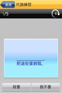 How to install 巨匠蜂美語2級 5.02 apk for laptop