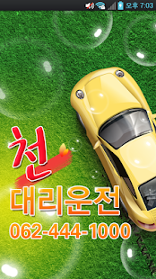 How to mod 천대리운전 lastet apk for pc