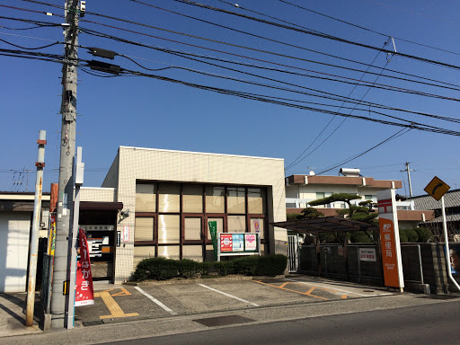 木太町郵便局