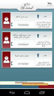 How to install Med Service 1.1 mod apk for pc