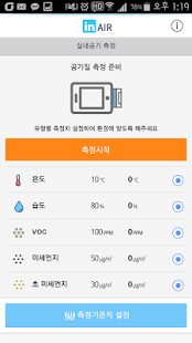 How to install 인에어(inAir) lastet apk for android