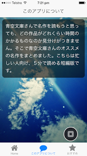 How to mod 5分で読める青空文庫　パート１ lastet apk for pc